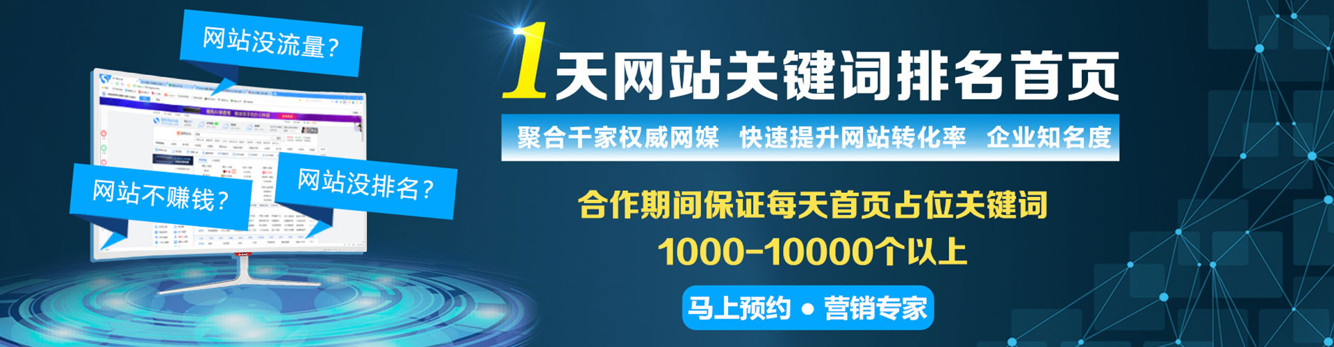 哈巴河竞价排名
